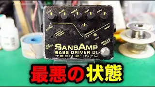 [Effects pedal repair] TECH21 NYC SANSAMP BASS DRIVER DI V1. In terrible condition. VOICEVOX: Kyu...