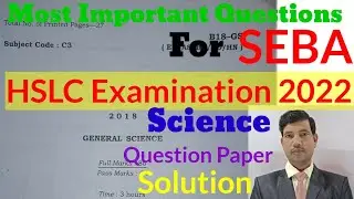HSLC 2018 Science Question Paper With Answer|General Science|SEBA|HSLC Examination 2021|HSLC  2021