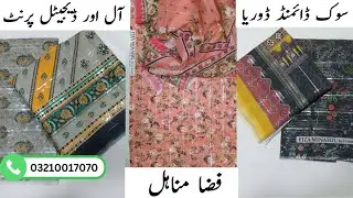 Fiza Minahil's 3pc Digital Lawn Collection Civic Lawn All Over Print Lawn #lawn #digitallawn