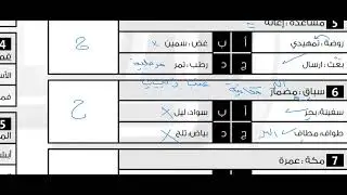 تابع النموذج 23 ال 120 لفظي
