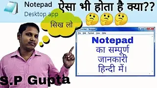 notepad in hindi || What is Notepad? || notepad tutorial for beginners || notepad tutorial in hindi
