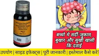 Alex P Syrup Cold, Flu & Allergy Relief Syrup | Uses, Dose, Side Effects Paracetamol Phenylephrine 