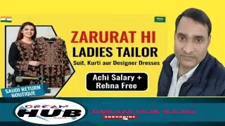 Saudi Arabia Ladies Tailor Jobs 2026 | Salary + Visa Details 🇸🇦