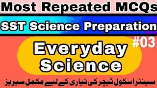 SST Science Preparation | SST Everyday Science MCQs | SST General | SPSC General Science -Series 03