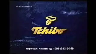 Tchibo Coffee Commercials 2000s