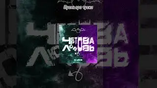 VeNG - Чертова любовь                      #veng #музыка #music #рэп #музыкадлядуши #трек #релиз