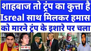 Pakistan joins forces with Israel to eliminate Hamas | Pak joins Trump Gaza piece |