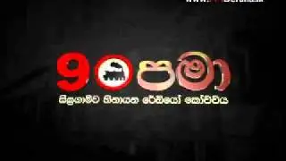 Anupama - Dubai Saparamadu [www fmderana lk]