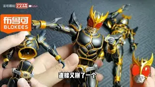 Blokees Kamen Rider Kuuga Ultimate Form Legendary Edition