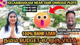🏡 On Road Villa Plots in Chennai | House for Sale in Kelambakkam 😍 | Idea Mani