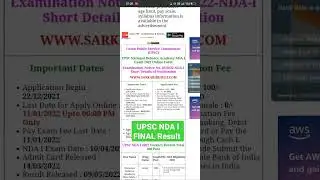 UPSC NDA Final Result 2022@RojgarResult_Official #upsc #nda #shorts