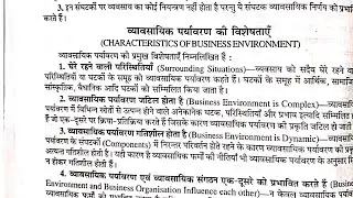 Concept, Definition and Nature of Business Environment