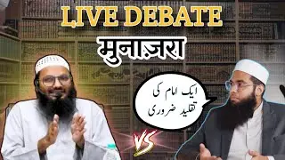 Reply To Mufti Shamail Nadawi By Shaikh Sarfzar Faizi ||  #debates #dosegodexists #sarfrazfaizi 
