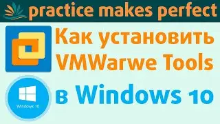 ☝👍👌 Установка VMWare Tools в Windows 10