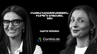Շաքարային դիաբետի տրամադրվածություն, Օզեմպիկ, հետմենոպաուզալ հորմոնալ խնդիրներ | Cardio Lab 36