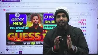 Math Guess Paper Class 12th | Up Board Guess Paper 2026 | #alphainstitute