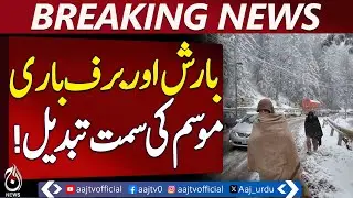 Dry Weather Expected in Most Areas, Snowfall Continues in Mountains - Pakistan news