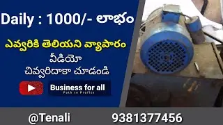 Packing Clips Manufacturing plant@ Tenali (9381377456)