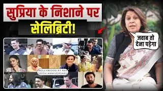 Today, questions are definitely raised about the silence of celebrities. | Supriya Shrinate | RSS