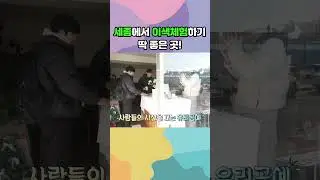 세종 조치원 여행지 추천! #세종시 #조치원 #여행지추천 #추천