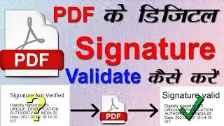 pdf me signature verify kaise kare || how to validate digital signature in aadhar card || 2026