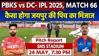 PBKS vs DC IPL 2025 Match 66 Pitch Report: Sawai Mansingh Stadium Pitch Report | Jaipur Pitch Report