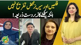 Movies and Series: Fun Plus Learning Opportunity &ndash; Pakistan News
