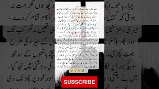 Midnight horror story biscuit wrapper | interesting  facts | funny jokes in urdu