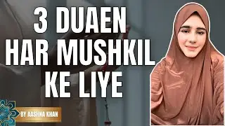 Best duas for Any problem | 3 Magical duas | #islamic #dua #problem