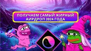 ELIXIR AIRDROP!🤑 ЕЩЁ НЕ ПОЗДНО! ПОЛНЫЙ ГАЙД ПО АИРДРОПУ!