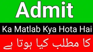 Admit Meaning In Urdu | Admit Meaning | Admit Ka Matlab Kya Hai | Admit Ka Meaning Kya Hai