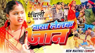 नासा लेलक जान🥺#lovely #lovelyvlog #vlog #rupchan lovely googlebaba ashgaruwa puja comedy #