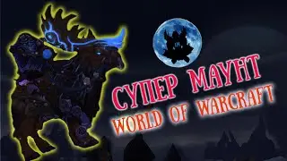 НОВОВВЕДЕНИЯ ПАТЧА 6.2.3 WoW