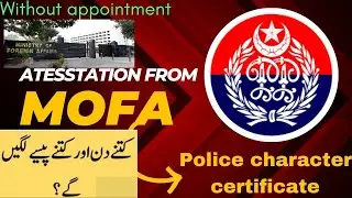 MOFA sa police character certificate test karne Ka Tarika || Attest police character certificate