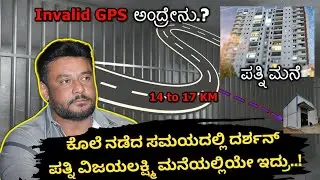 Darshan's GPS location mystery is the biggest evidence for his lawyer | how?