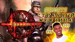HELLGATE: LONDON - СТРАННЫЙ ЛАН ЩИПАЕТСЯ. ТЮ-ТЮ. СТАРАЯ RPG ИЗ 2007 ЛЕТСПЛЕЙ ФУТУРИСТИЧНОСТЬ #SHORTS
