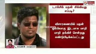PUBG MADAN Arrest I Polimer News I PUBG Ban I Madan OP