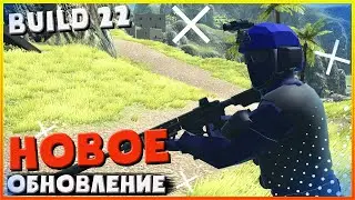 НОВОЕ ОБНОВЛЕНИЕ В ИГРЕ RAVENFIELD BUILD 22 SPEC OPS РАВЕНФИЛД БИЛД 22
