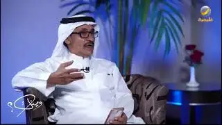 الشاعر الحميدي الثقفي يلقي قصيدة 