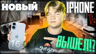 айфон 17 вышел...