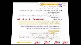 عەرەبی پۆلی نۆ ( الفعل المضارع، صياغته وبناؤه) لاپەڕە ٢٥-٢٦