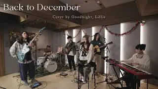【晚安莉莉】Taylor Swift- Back to December | live cover by Goodnight, Lillie