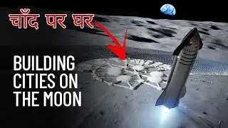 Mars & Moon Colonization Explained in Hindi | मंगल और चंद्रमा पर भविष्य की कॉलोनी |