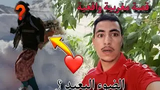 قصة مغربية واقعية لفتاة 😮 في أعالي جبال الأطلس 🇲🇦