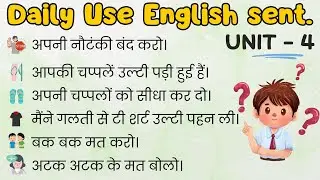 Start Your Day in English: Beginner-Friendly Daily Use English Sentences | Basic English Sentences