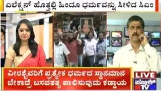 Veerashaivas Should Follow 