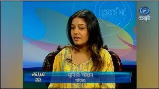 Hello DD | Sunidhi Chauhan | HD | हैलो डीडी | सुनिधी चौहान गायिका | Ep 63