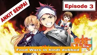 FOOD WARS! Soma's First Challenge in Hindi Dubbed | Shokugeki No Soma Episode 3  #foodwars