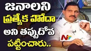 BJP And Opposition Parties Misleaded People With AP Special Status & Package || Face2Face || NTV