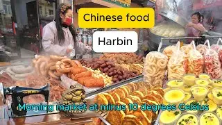 The street food in Harbin, China is really delicious